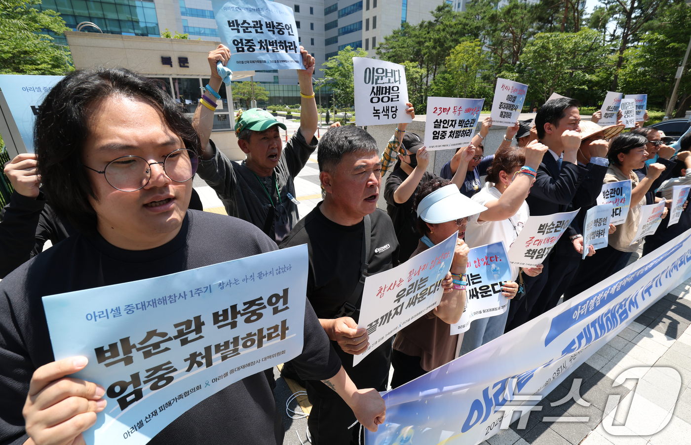 (수원=뉴스1) 김영운 기자 = 배터리 폭발 사고로 23명이 희생된 아리셀 참사 1주기를 하루 앞둔 23일 오후 경기 수원시 영통구 수원지방법원 앞에서 유가족과 대책위 관계자들이 …