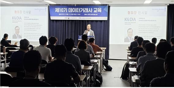 AI 강국 선도할 '데이터거래사' 양성과정 개시