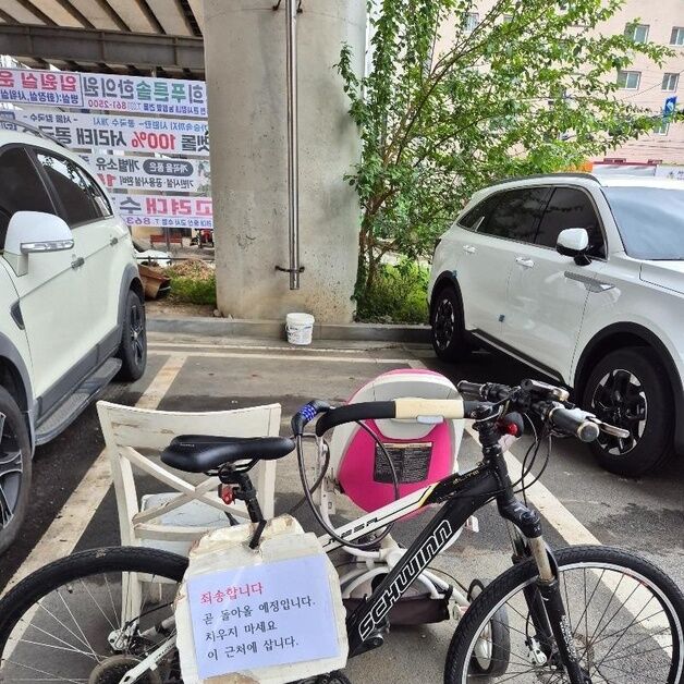 "자전거 치우지 마세요, 근처에 삽니다"…얌체 주차 알 박기에 분노