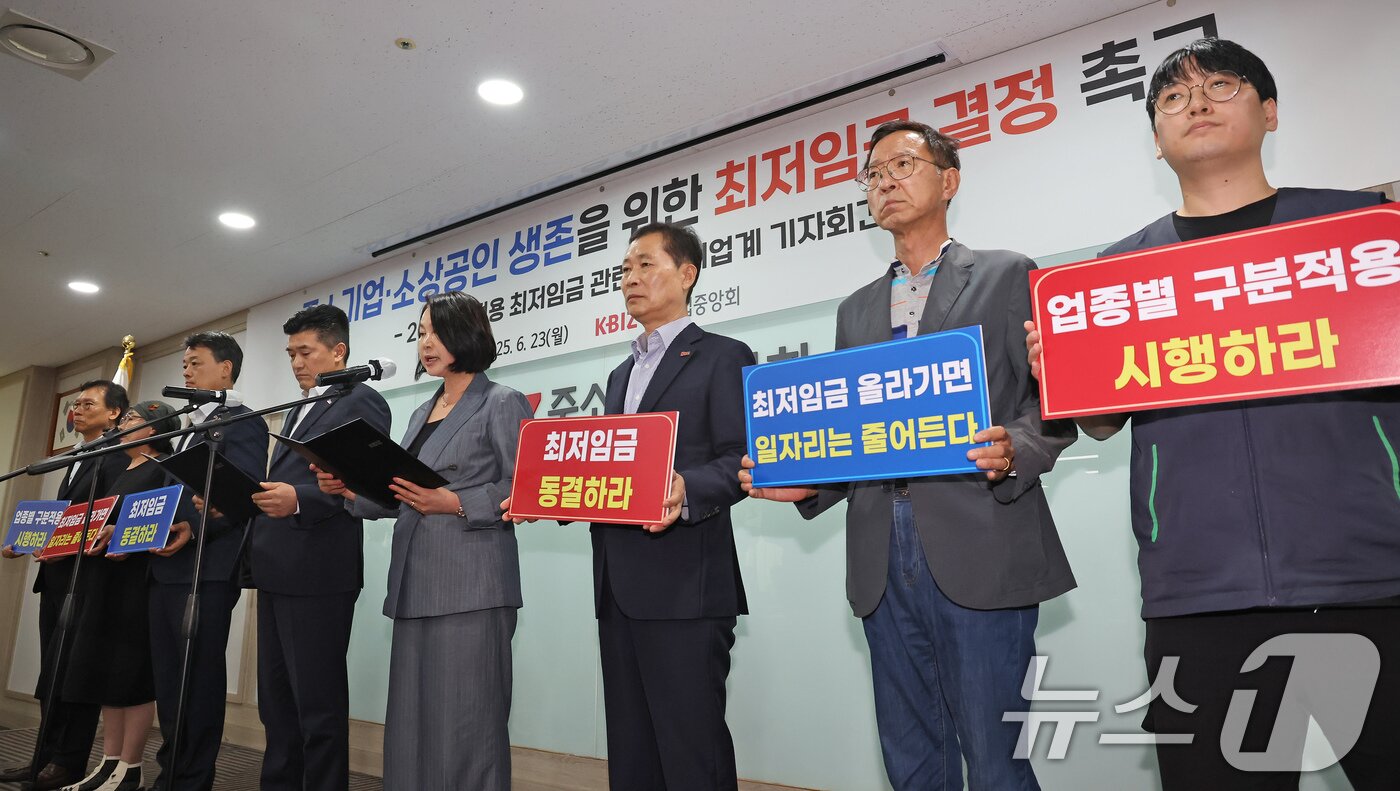 본문 이미지 - 이재광 중기중앙회 노동인력위원회 위원장과 중소기업, 소상공인 대표들이 지난 23일 오후 서울 여의도 중소기업중앙회에서 &#39;중소기업·소상공인 생존을 위한 최저임금 결정 촉구, 2026년 적용 최저임금 관련 중소기업계 기자회견&#39;을 하고 있다. ⓒ News1 장수영 기자