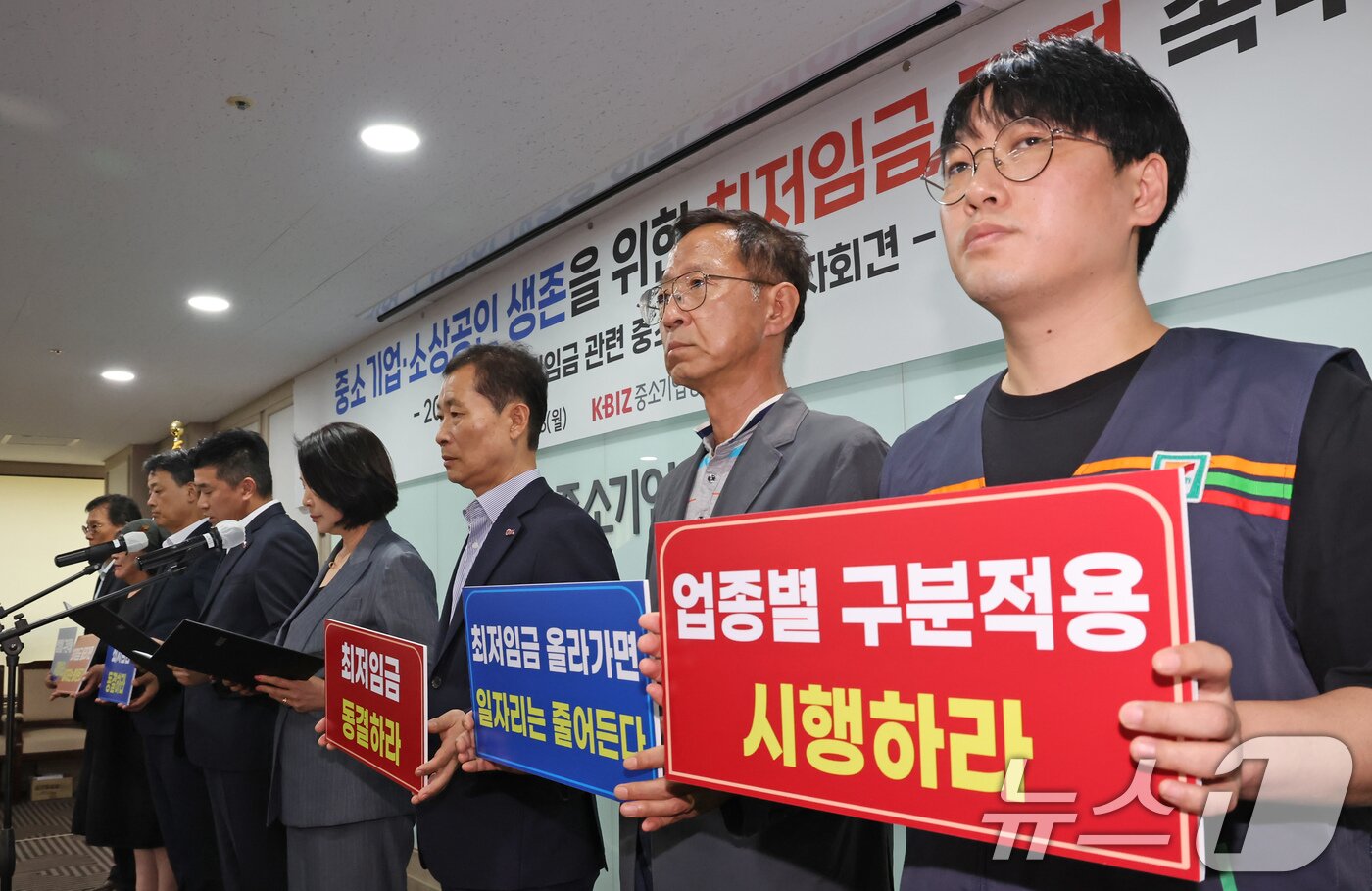 본문 이미지 - 이재광 중기중앙회 노동인력위원회 위원장과 중소기업, 소상공인 대표들이 23일 오후 서울 여의도 중소기업중앙회에서 &#39;중소기업·소상공인 생존을 위한 최저임금 결정 촉구, 2026년 적용 최저임금 관련 중소기업계 기자회견&#39;을 하고 있다. 2025.6.23/뉴스1 ⓒ News1 장수영 기자