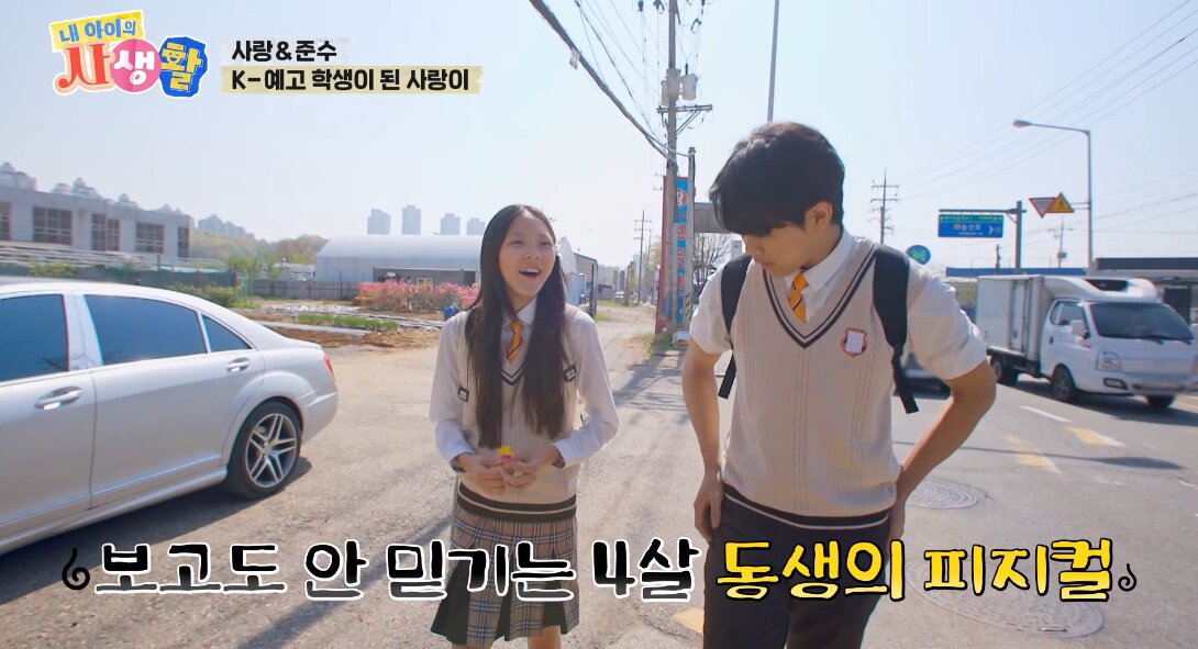 본문 이미지 - '내 아이의 사생활' 방송화면 캡처