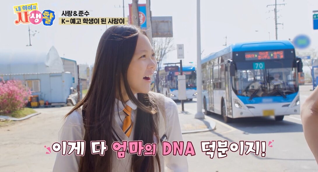 본문 이미지 - '내 아이의 사생활' 방송화면 캡처