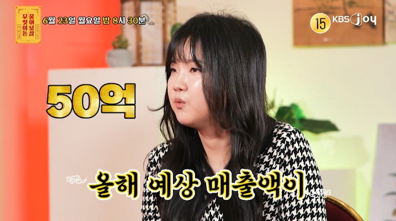 본문 이미지 - ('무엇이든 물어보살')