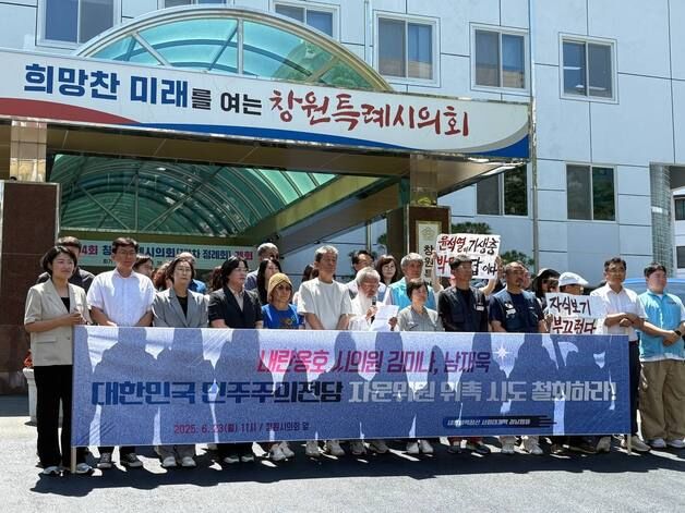 "'민주주의 전당' 자문위원 철회…내란 옹호 세력 둘 수 없어"