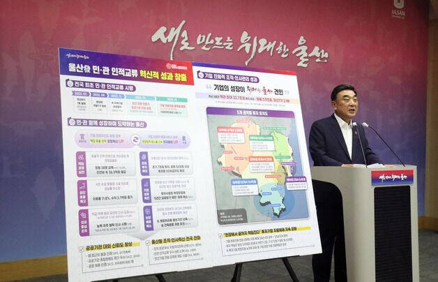 "투자 꽃밭 만드니 기업 모이더라"…울산시 "월 9000억 투자 유치"