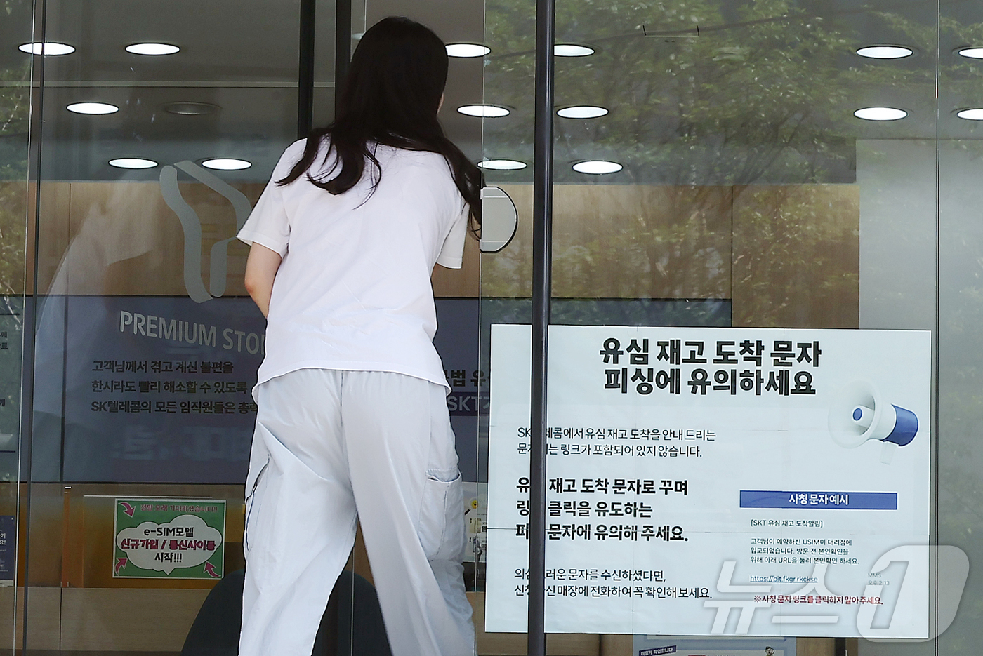 (서울=뉴스1) 김진환 기자 = SK텔레콤은 4월 유심 해킹 사고 이후 중단했던 물리적 유심 신규 가입 영업을 24일부터 전국 T월드 매장에서 재개한다.이미 지난 16일부터는 e심 …