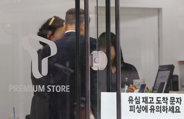 성지가면 갤럭시 S25 공짜…SKT 영업재개 '보조금 큰 장' 코앞