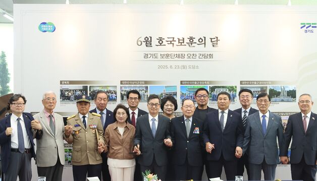 김동연, 보훈단체장 도담소 초대…"참전명예수당 60만원으로 인상"