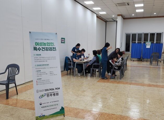 부안군, 여성농업인에 무료 특수건강검진…"건강·복지 증진"