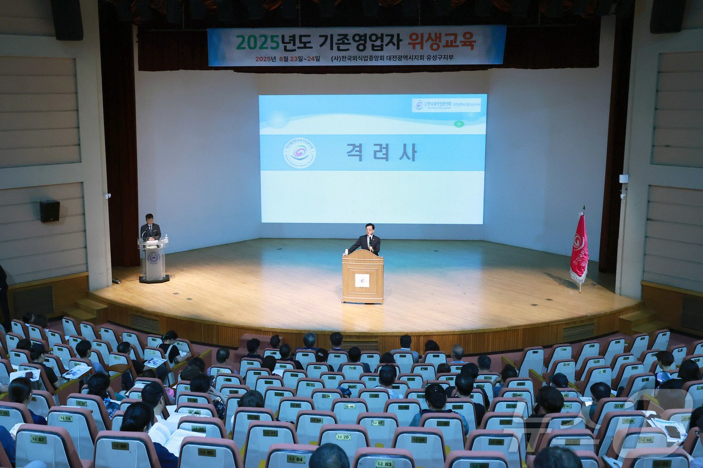 (대전=뉴스1) 이동원 기자 = 조원휘 대전시의회 의장은 23일 충남대학교 정심화국제문화회관에서 개최된 2025년 일반음식점 기존영업자 위생교육에 참석해 건강하고 바른 먹거리를 위 …