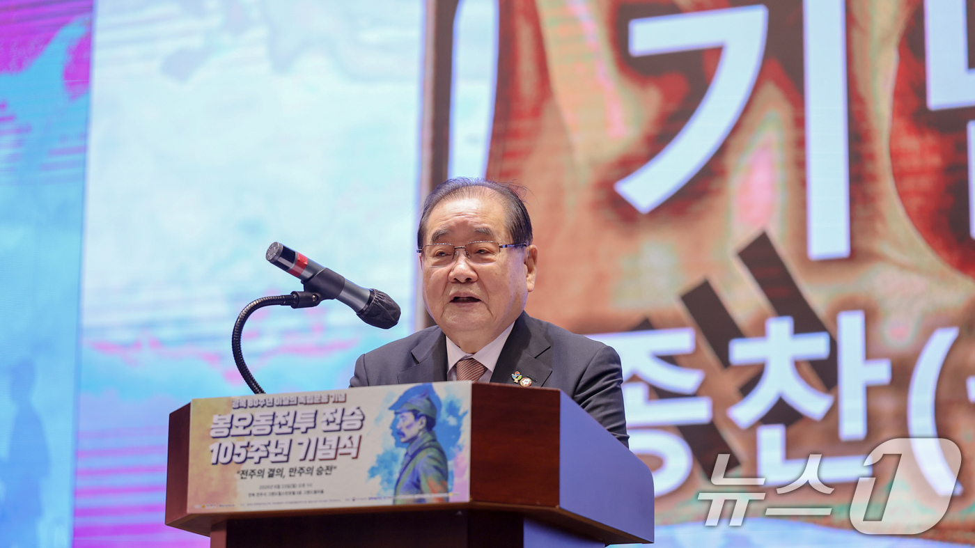 (서울=뉴스1) = 23일 전주시 완산구 그랜드힐스턴호텔에서 열린 봉오동전투 전승 105주년 계기 기념행사에서 이종찬 광복회장이 기념사를 하고 있다. (국가보훈부 제공. 재판매 및 …
