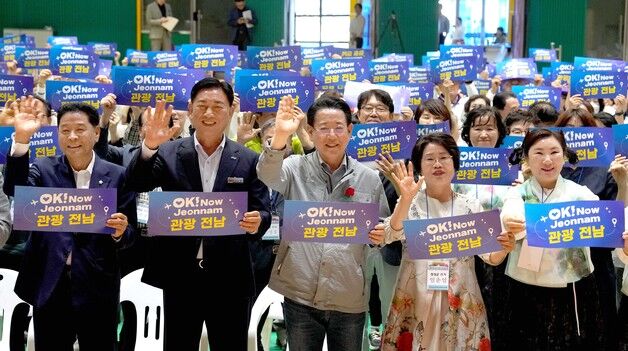전남문화관광해설사들 '글로벌 관광전남' 실현 다짐