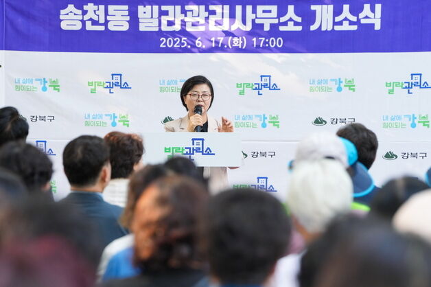 "쓰레기·주차문제 해소"…강북구, 빌라관리사무소 3곳 추가