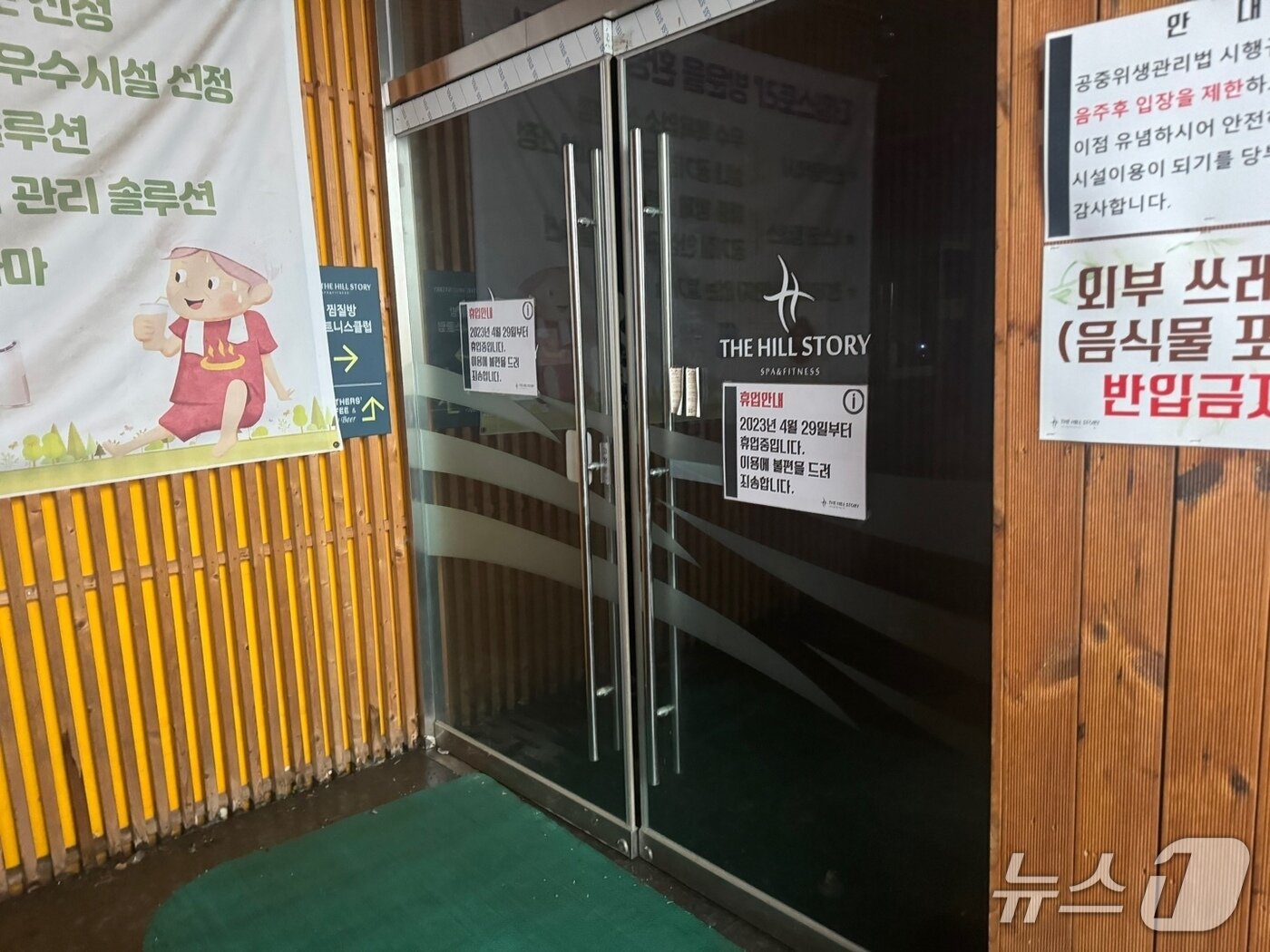 본문 이미지 - 인천문학경기장 동측 시설인 대형 찜질방이 운영되지 않은 채 방치되고 있다.2025.6.23/뉴스1