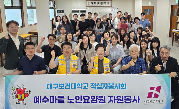 '틀니 세척·오일 마사지'…요양시설 찾은 대구보건대 적십자봉사회