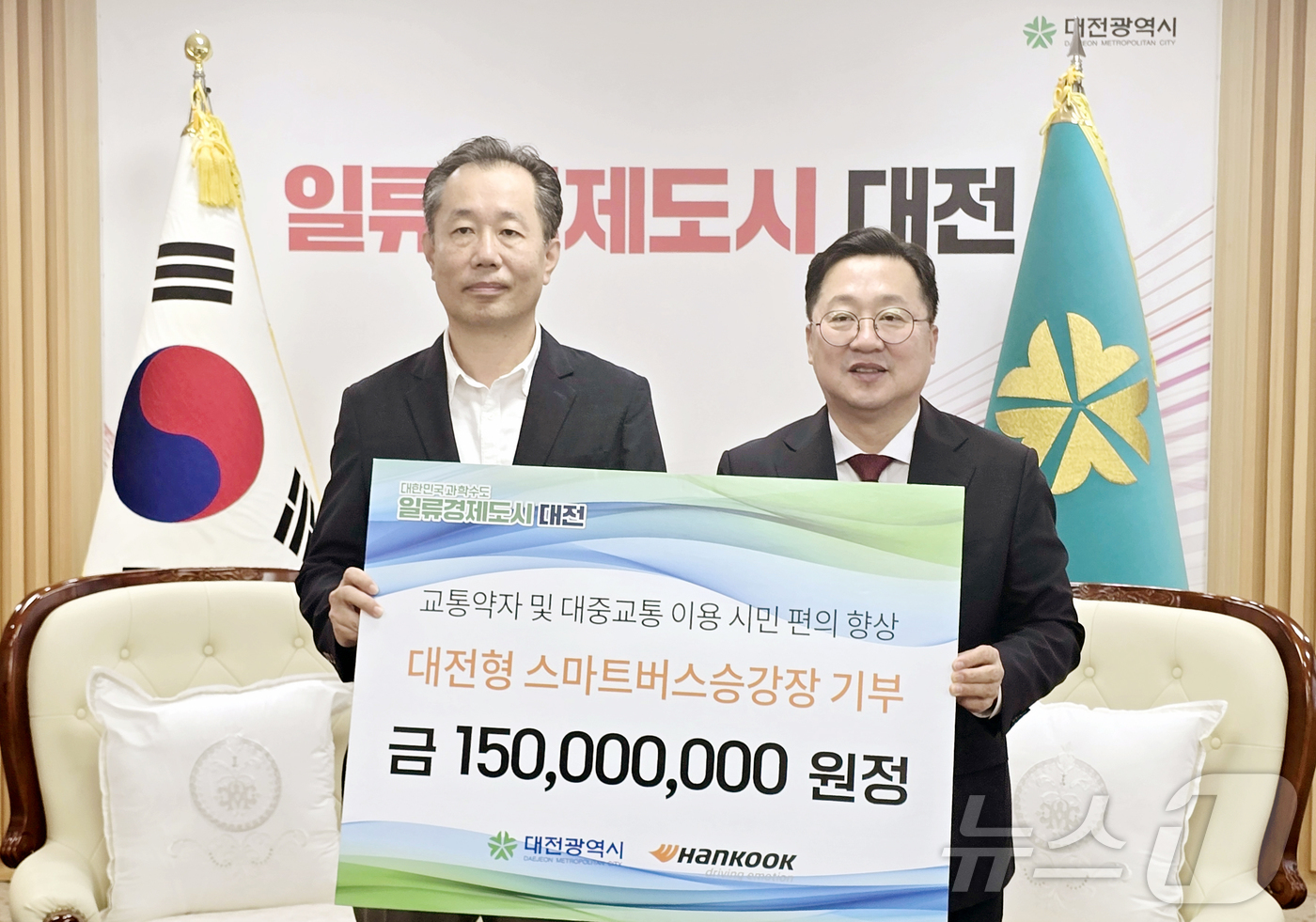 (대전=뉴스1) 이동원 기자 = 이장우 대전시장이 23일 오후 대전시청에서 김주형 한국타이어 상무로 부터 스마트 버스승강장 후원금 1억5천만원을 전달 받은 후 기념 촬영 하고 있다 …