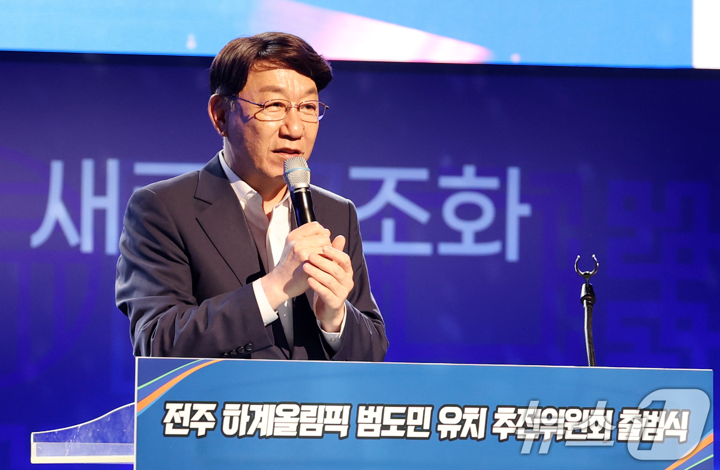 (전주=뉴스1) 유경석 기자 = 우범기 전주시장이 23일 전북 전주시 한국소리문화의전당 모악당에서 열린 전주하계올림픽 범도민 유치 추진위원회 출범식에서 축사를 하고 있다. 2025 …