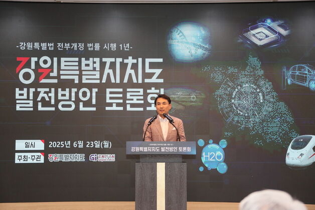 강원도 발전 방안 토론회…“4대 규제 해소 등 1년여 성과 물꼬”