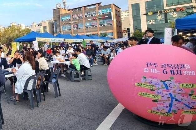 "침체된 골목경제 살린다" 전주시, 28일 객사길서 드림축제