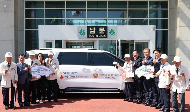 NH농협은행, 대전 6·25참전유공자 위해 6000만원 상당 차량 기탁
