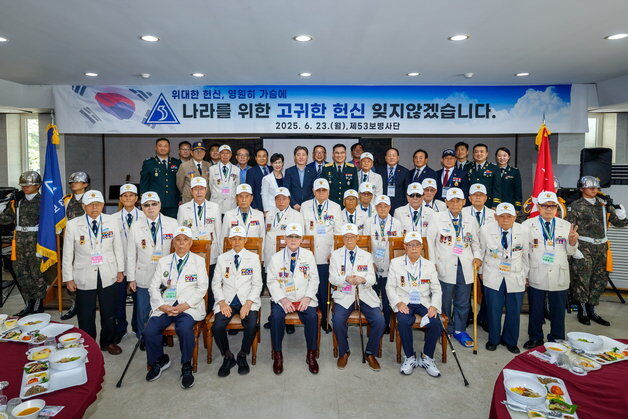 육군 53사단, 호국보훈의 달 맞아 6·25 참전영웅 초청행사