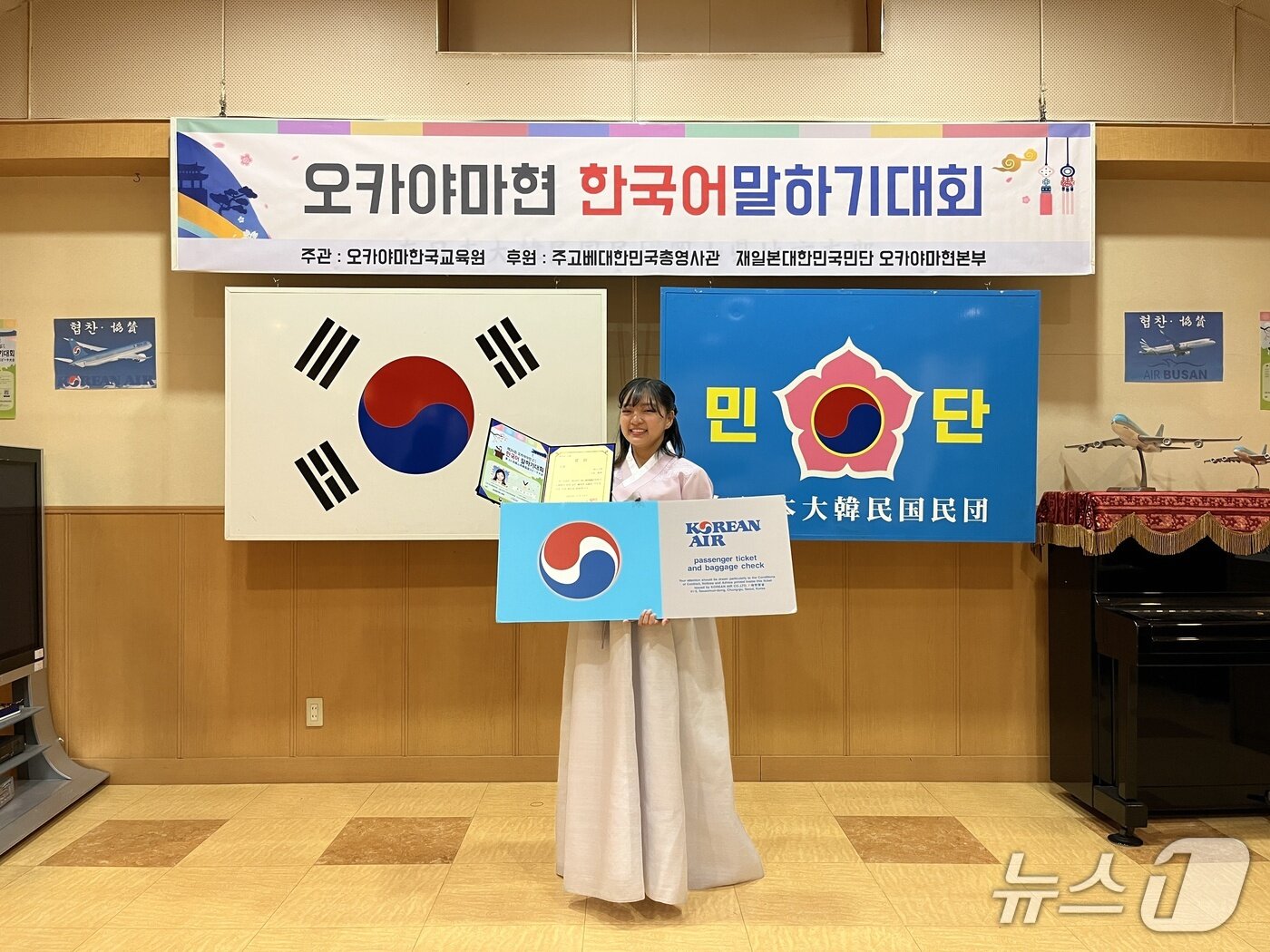 본문 이미지 - 오하라 씨가 지난 2022년 일본에서 열린 한국어 말하기 대회에 참가한 모습.&#40;본인 제공&#41;