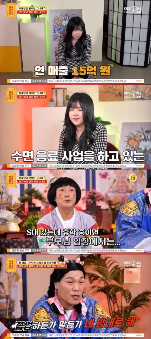 본문 이미지 - KBS Joy &#39;무엇이든 물어보살&#39; 캡처