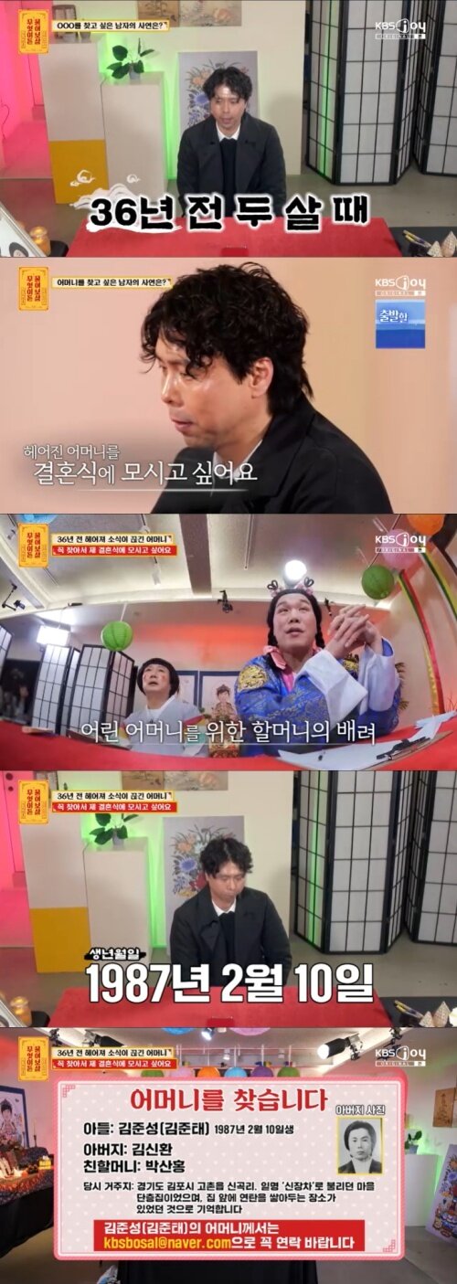 본문 이미지 - KBS Joy '무엇이든 물어보살' 캡처