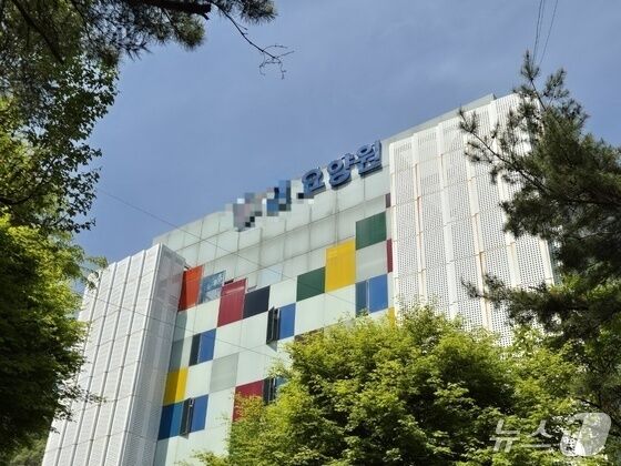 '尹 처가 요양원'서 요양비용 부당청구…14억 환수절차 돌입