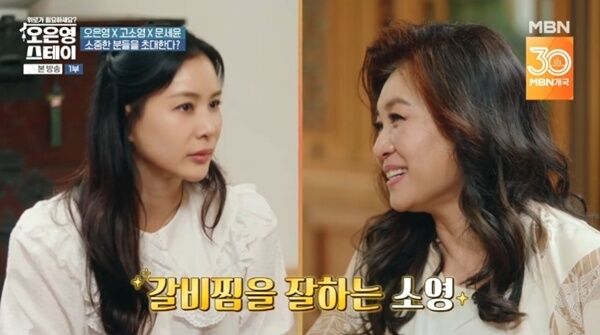 문세윤, 고소영 요리 실력 기대…"장동건 된 느낌"