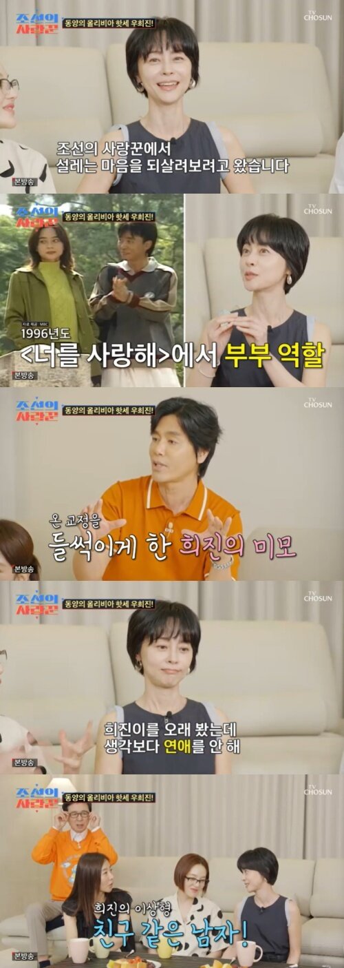 본문 이미지 - TV조선 &#39;조선의 사랑꾼&#39; 캡처
