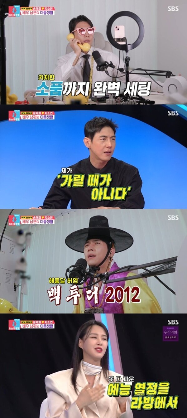 본문 이미지 - SBS '동상이몽2' 캡처
