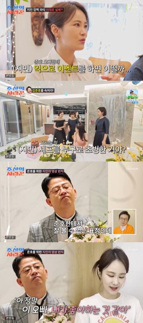 본문 이미지 - TV조선 '조선의 사랑꾼' 캡처