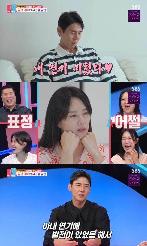 본문 이미지 - SBS '동상이몽2' 캡처