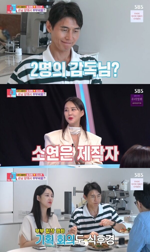 본문 이미지 - SBS '동상이몽2' 캡처