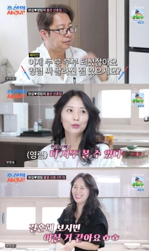 본문 이미지 - TV조선 &#39;조선의 사랑꾼&#39; 캡처