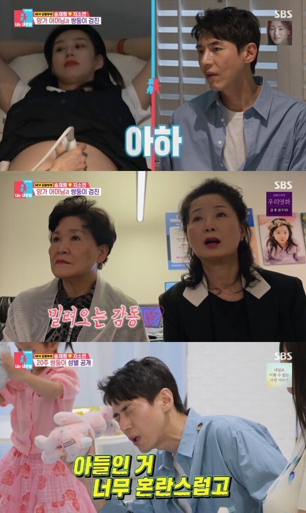 본문 이미지 - SBS '동상이몽2' 캡처