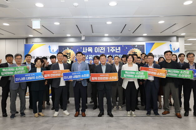 소진공, 이전 1주년 맞아 보훈요양원에 기부…"혁신·상생 실현"