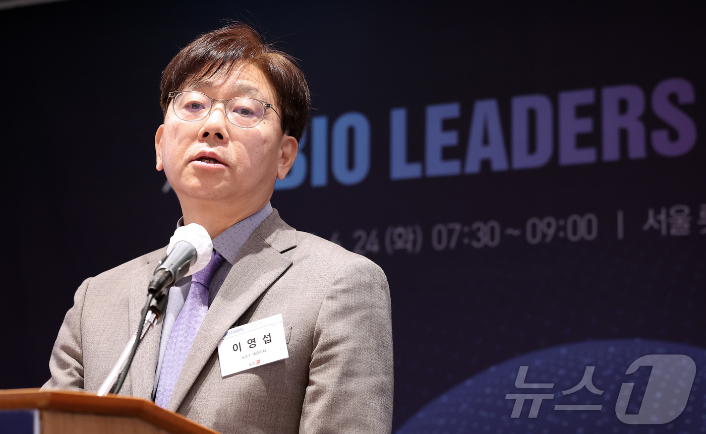 (서울=뉴스1) 김성진 기자 = 이영섭 뉴스1 대표이사가 24일 오전 서울 중구 소공동 롯데호텔에서 열린 '제25회 바이오리더스클럽'에서 인사말을 하고 있다. 2025.6.24/뉴 …