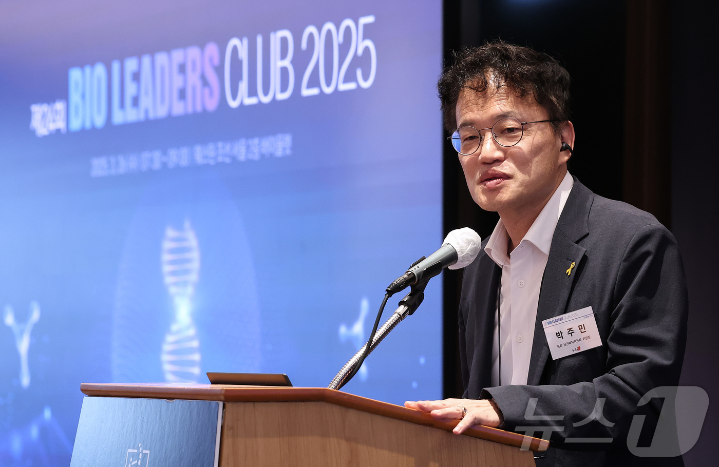 (서울=뉴스1) 김성진 기자 = 박주민 국회 보건복지위원회 위원장이 24일 오전 서울 중구 소공동 롯데호텔에서 열린 '제25회 바이오리더스클럽'에서 축사를 하고 있다. 2025.6 …