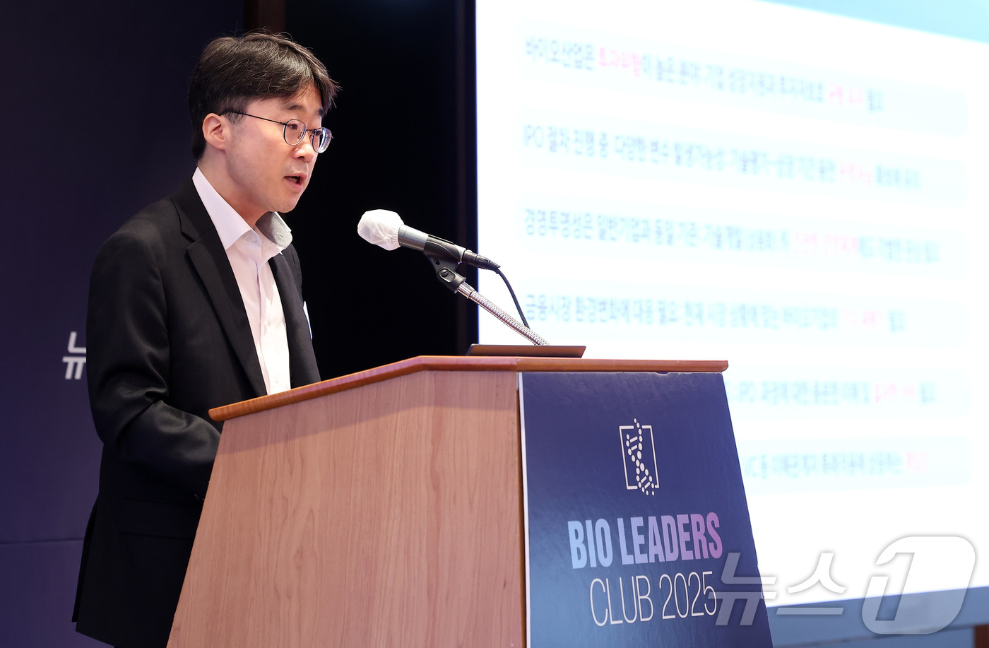(서울=뉴스1) 김성진 기자 = 강병모 한국거래소 기술기업상장부 부장이 24일 오전 서울 중구 소공동 롯데호텔에서 열린 '제25회 바이오리더스클럽'에서 '바이오 산업 육성을 위한 …