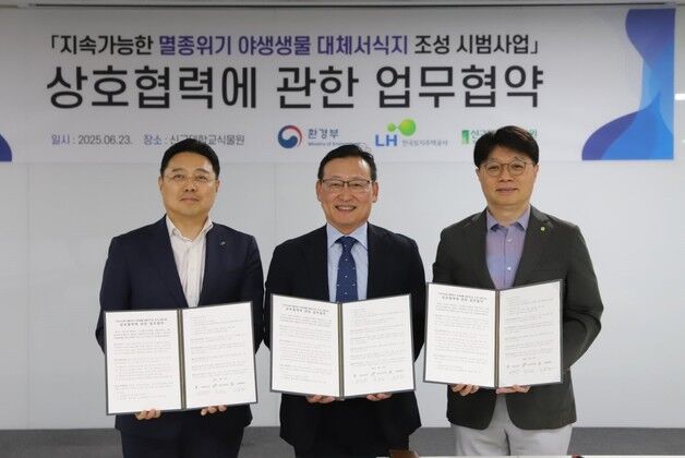 LH, 환경부·신구대와 맹꽁이 대체서식지 만든다
