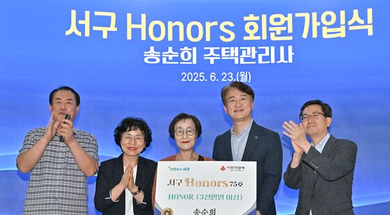송순희 주택관리사, 광주 서구 아너스 회원 가입