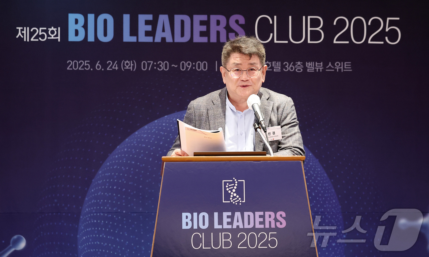 (서울=뉴스1) 김성진 기자 = 선경 K-헬스미래추진단 추진단장이 24일 오전 서울 중구 소공동 롯데호텔에서 열린 '제25회 바이오리더스클럽'에서 발언하고 있다. 2025.6.24 …