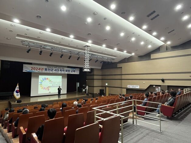 홍천군, 전 직원 대상 4대 폭력 예방 교육 실시