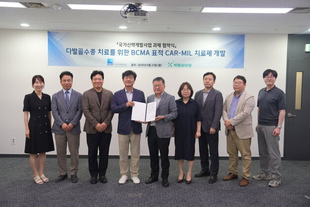 박셀바이오, 다발골수종 치료제 국가신약개발사업 과제 협약