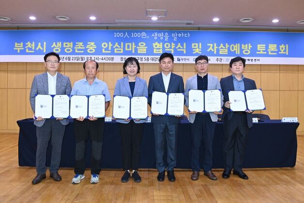 부천시, 취업난 해결 위한 업무협약 체결