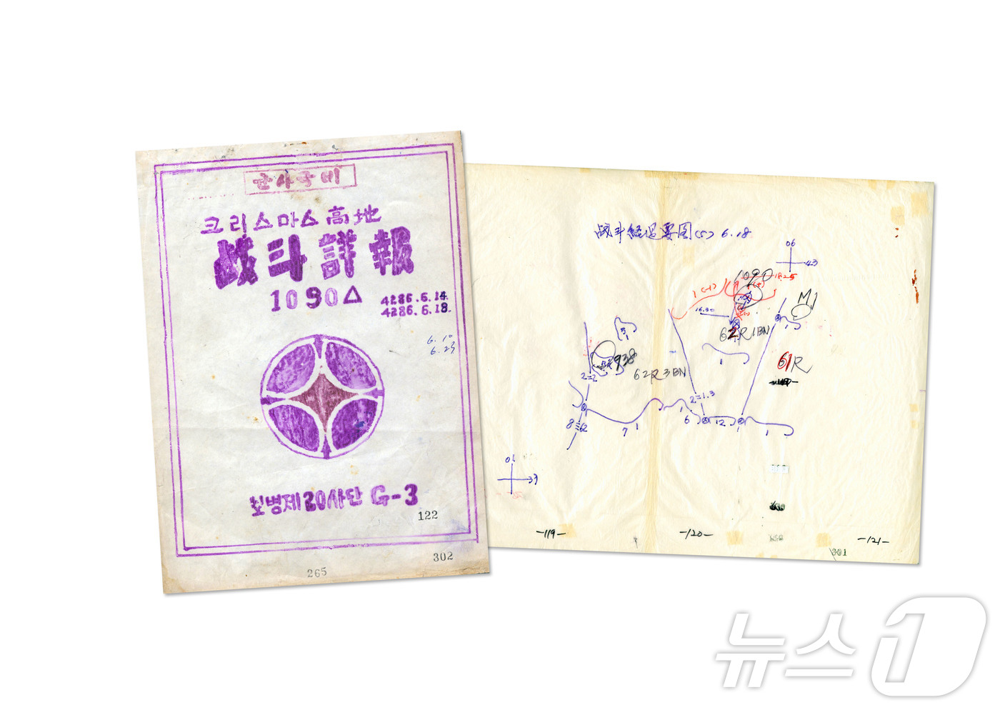 (서울=뉴스1) = 육군은 6.25전쟁 75주년을 맞아 지난 23일 충남 계룡대 육군기록정보관리단에서 '중요 역사기록물 복원사업' 현장을 공개했다고 24일 밝혔다.사진은 당시 20 …