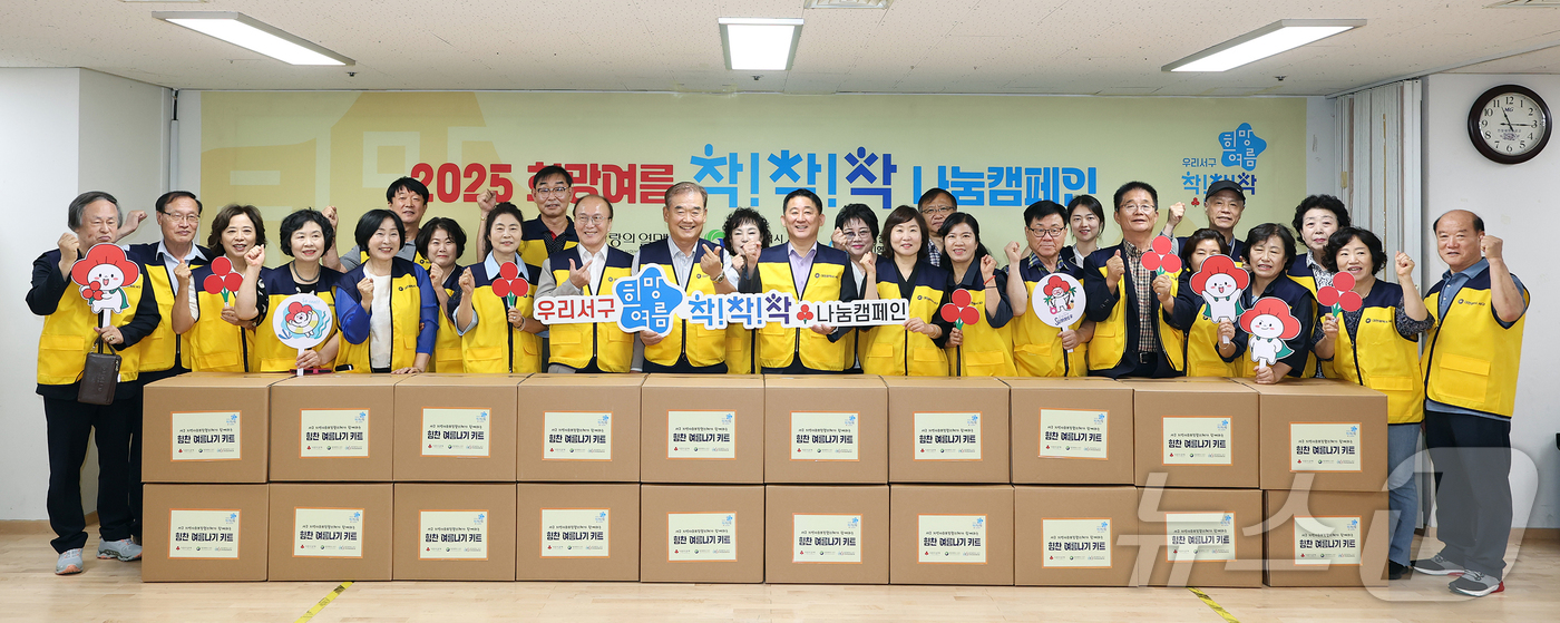 (대전=뉴스1) 이동원 기자 = 서철모 대전 서구청장과 지역사회보장협의체(위원장 김선경)는 지난 23일 구청 다목적실에서 ‘우리 서구 희망여름 착! 착! 착! 나눔캠페인’ 출범식을 …